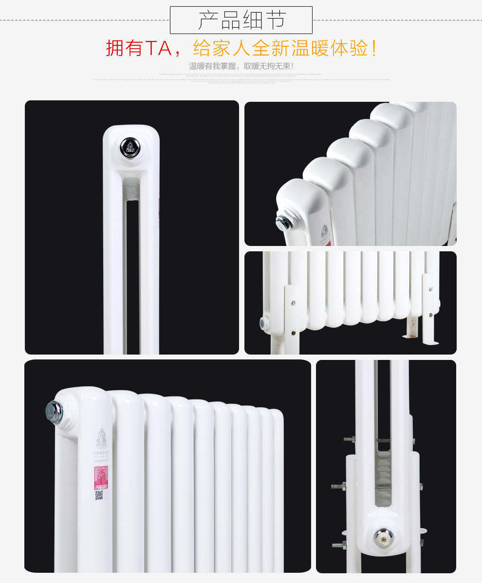 鋼製暖氣片