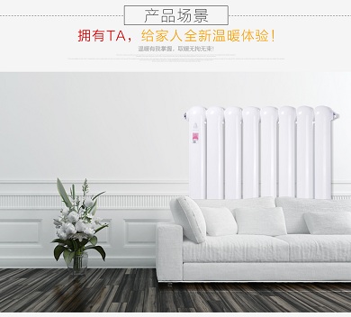 鋼製暖氣片