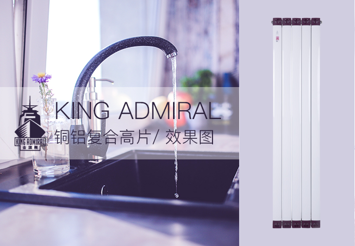 銅鋁複合散熱器,暖氣片安裝