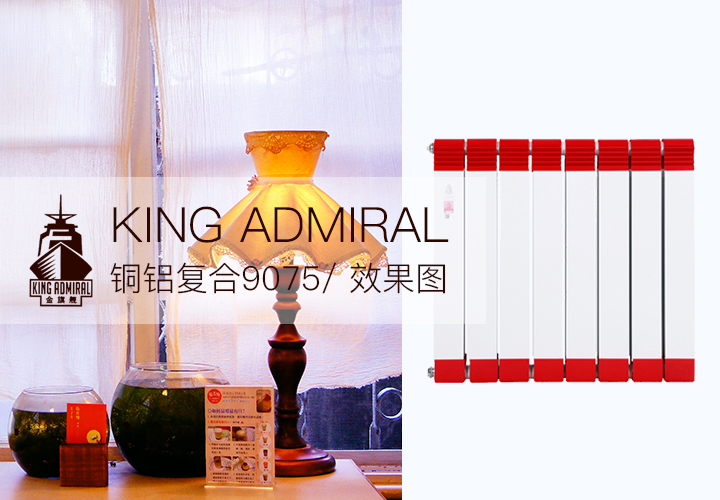 銅鋁複合散熱器,暖氣片價格