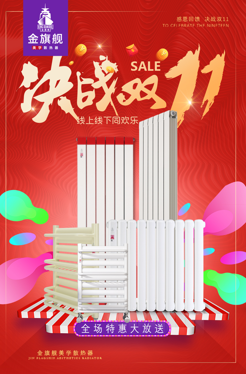 銅鋁複合暖氣片